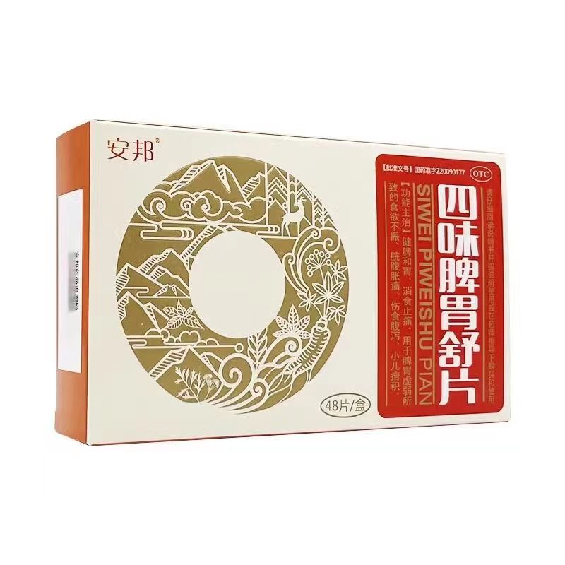 四味脾胃舒片说明书