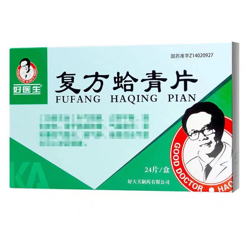 复方蛤青胶囊副作用太大