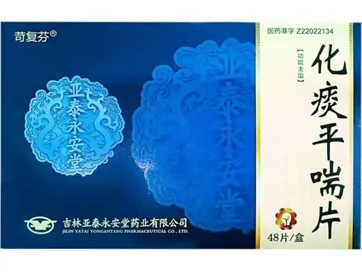 化痰平喘片副作用