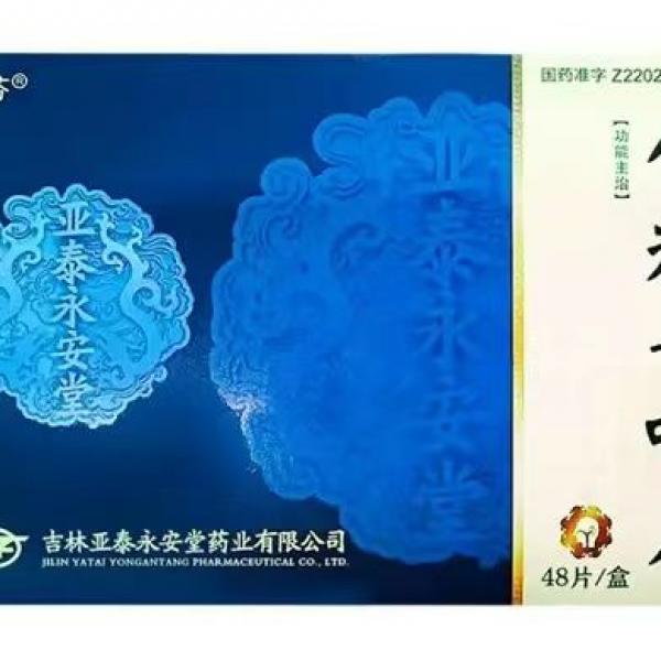 化痰平喘片