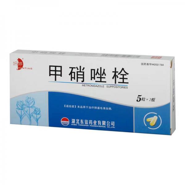 甲硝唑栓说明书