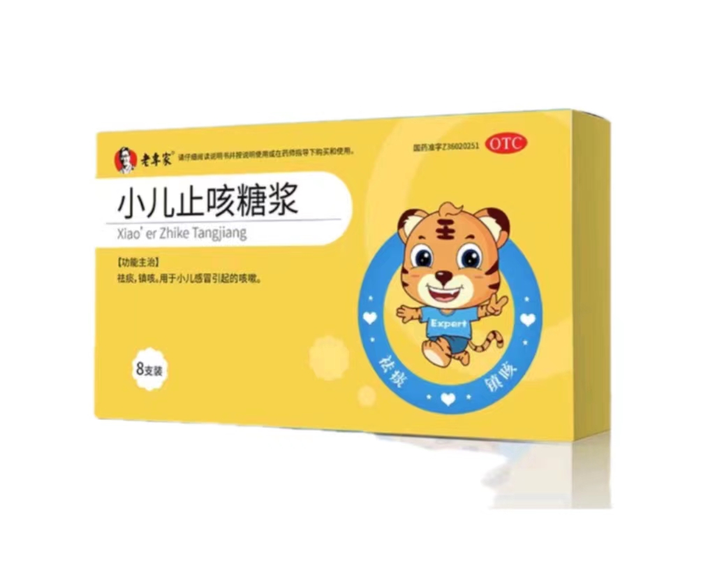 小儿止咳糖浆治风寒还是风热