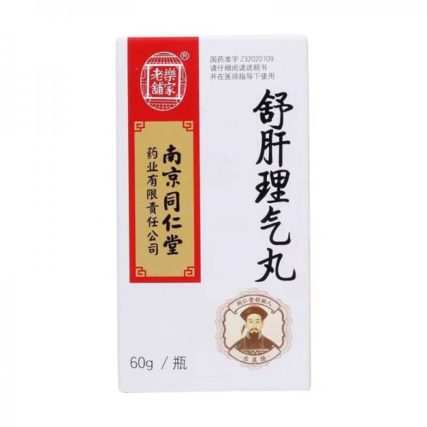 舒肝理气丸