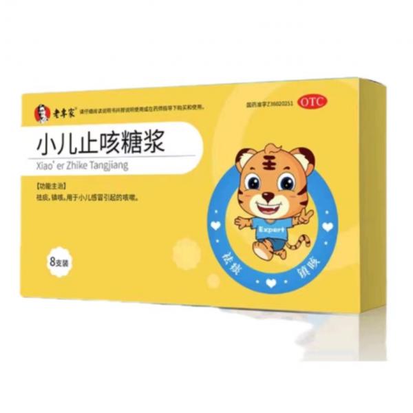 小儿止咳糖浆