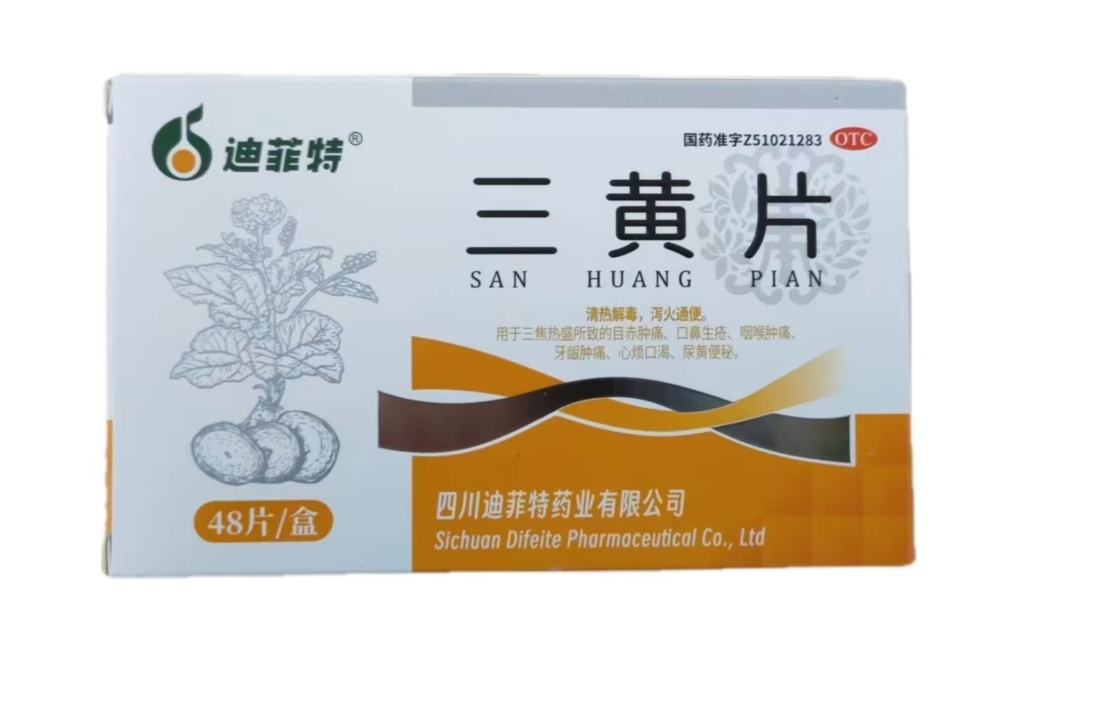 三黄片可以经常吃吗