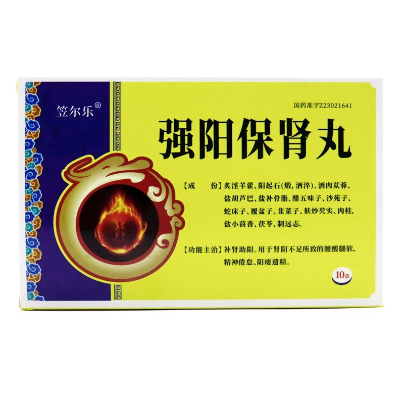 强阳保肾丸说明书