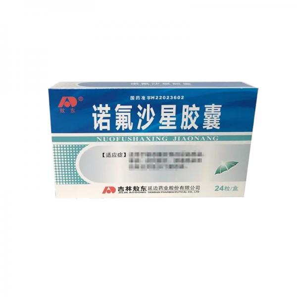 诺氟沙星胶囊能喝酒吗
