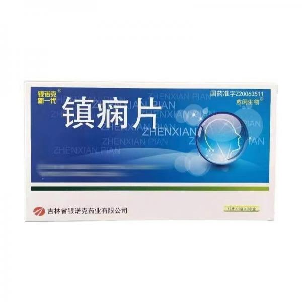 新一代镇痫片的功效与作用