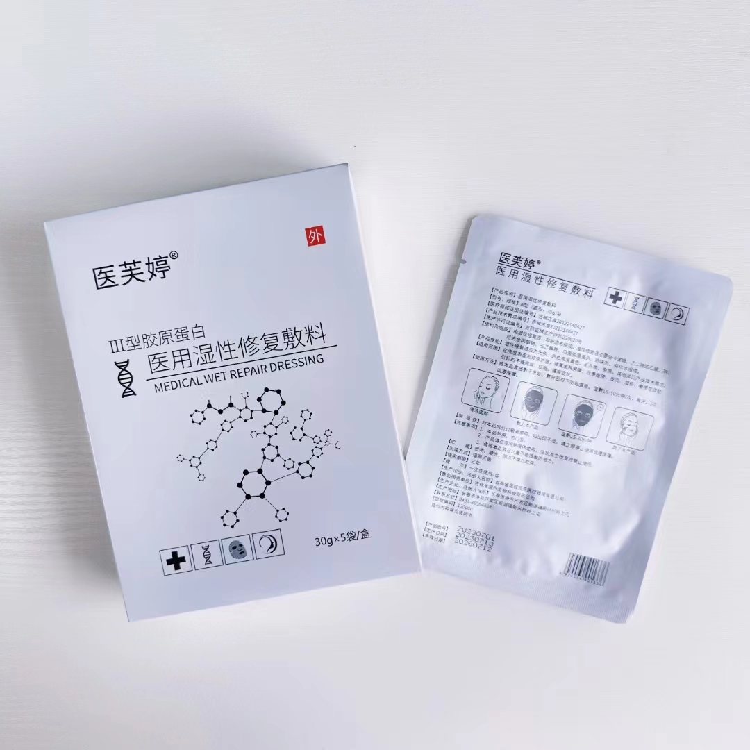 医用湿性修复功能敷料的作用有什么