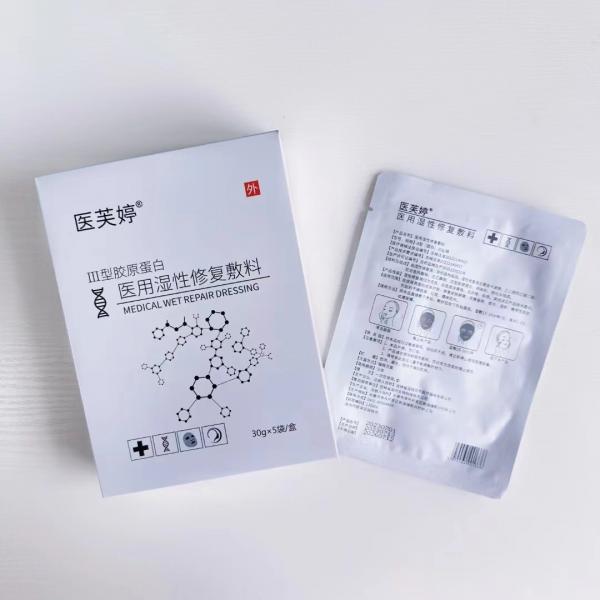 医用湿性修复敷料可以长期用吗
