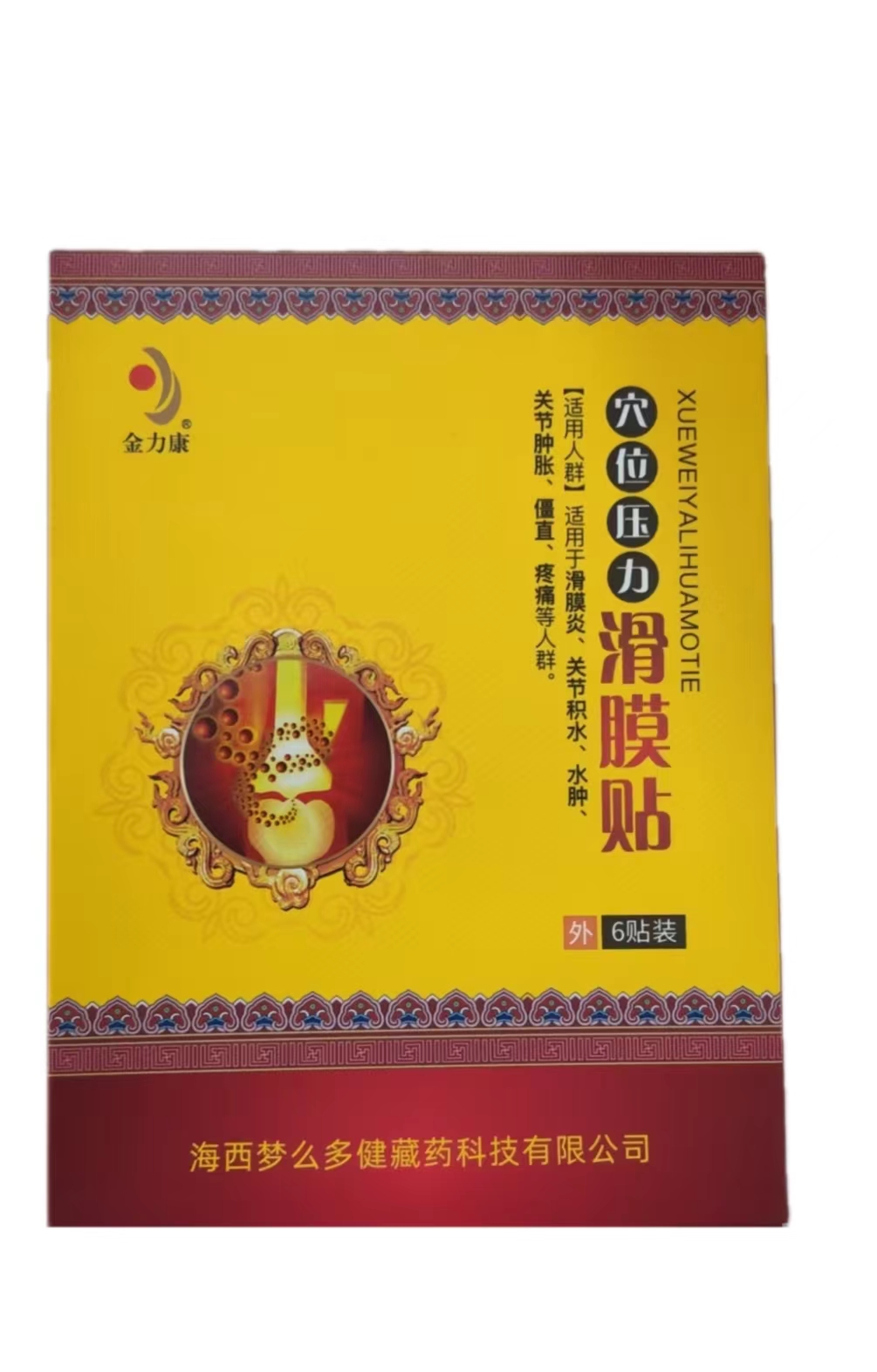 穴位贴敷的副作用有哪些