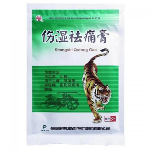伤湿止痛膏的副作用