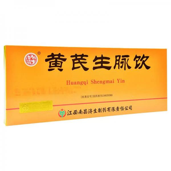 黄芪生脉饮多久一个疗程