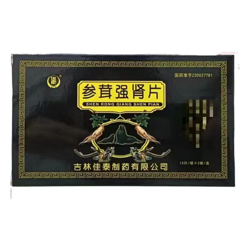 参茸强肾片吃多久才见效