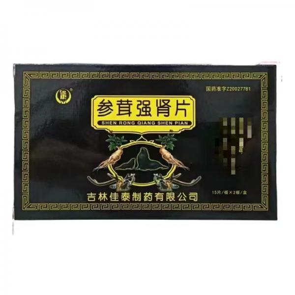参茸强肾片
