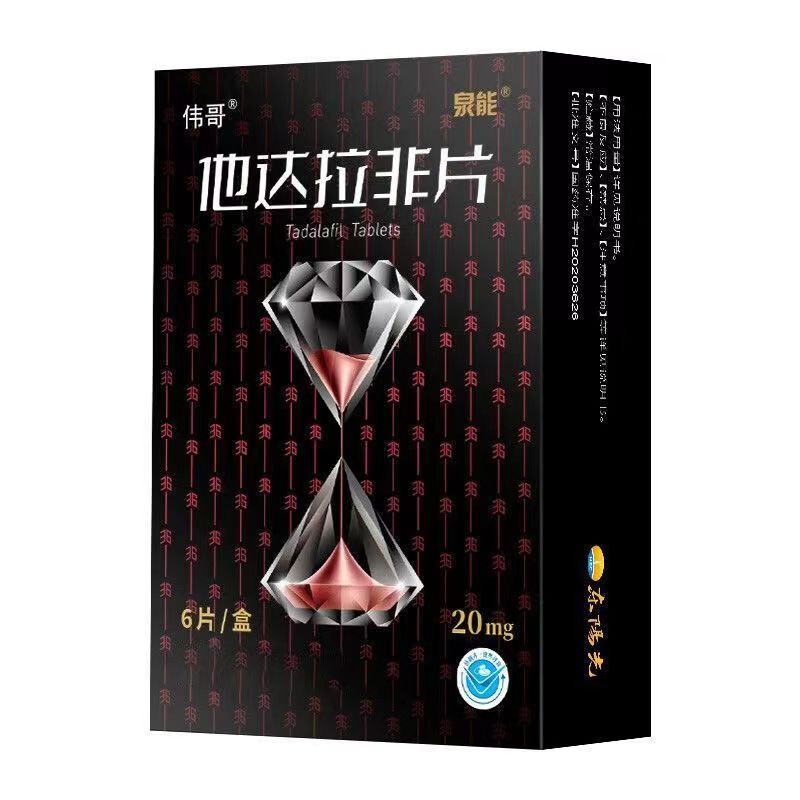 他达拉非片的作用及功效