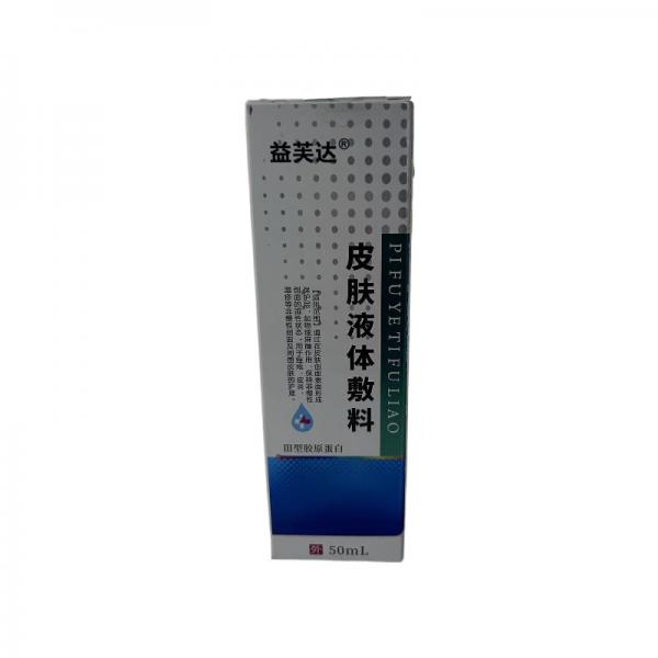液体敷料的功效与作用是什么