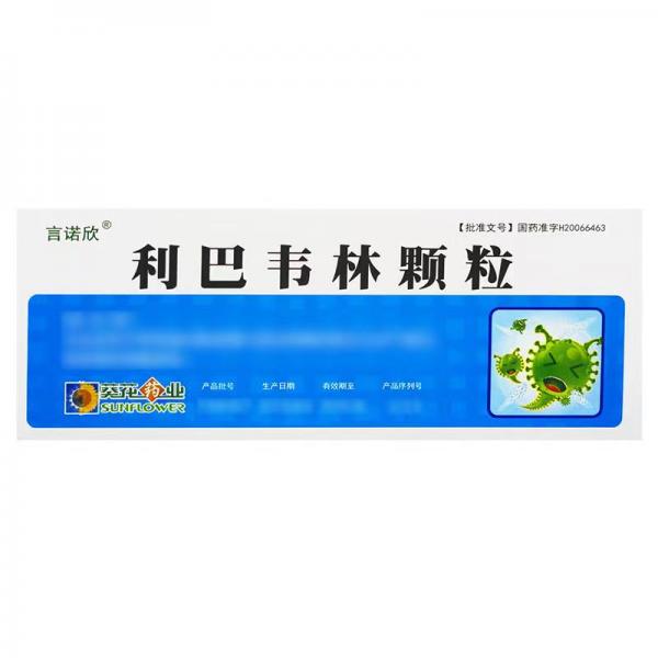 利巴韦林颗粒
