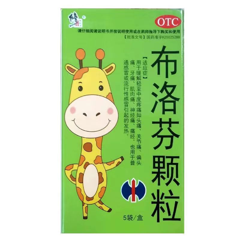 布洛芬颗粒间隔多久可以吃第二次