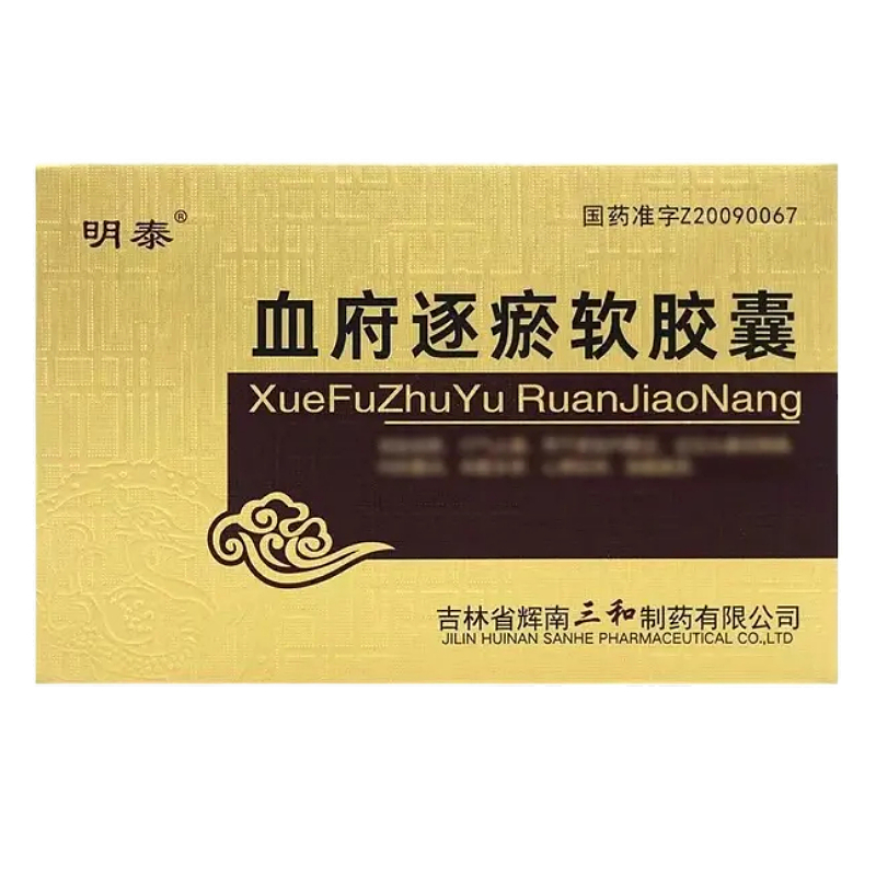 血府逐瘀胶囊可以长期服用吗