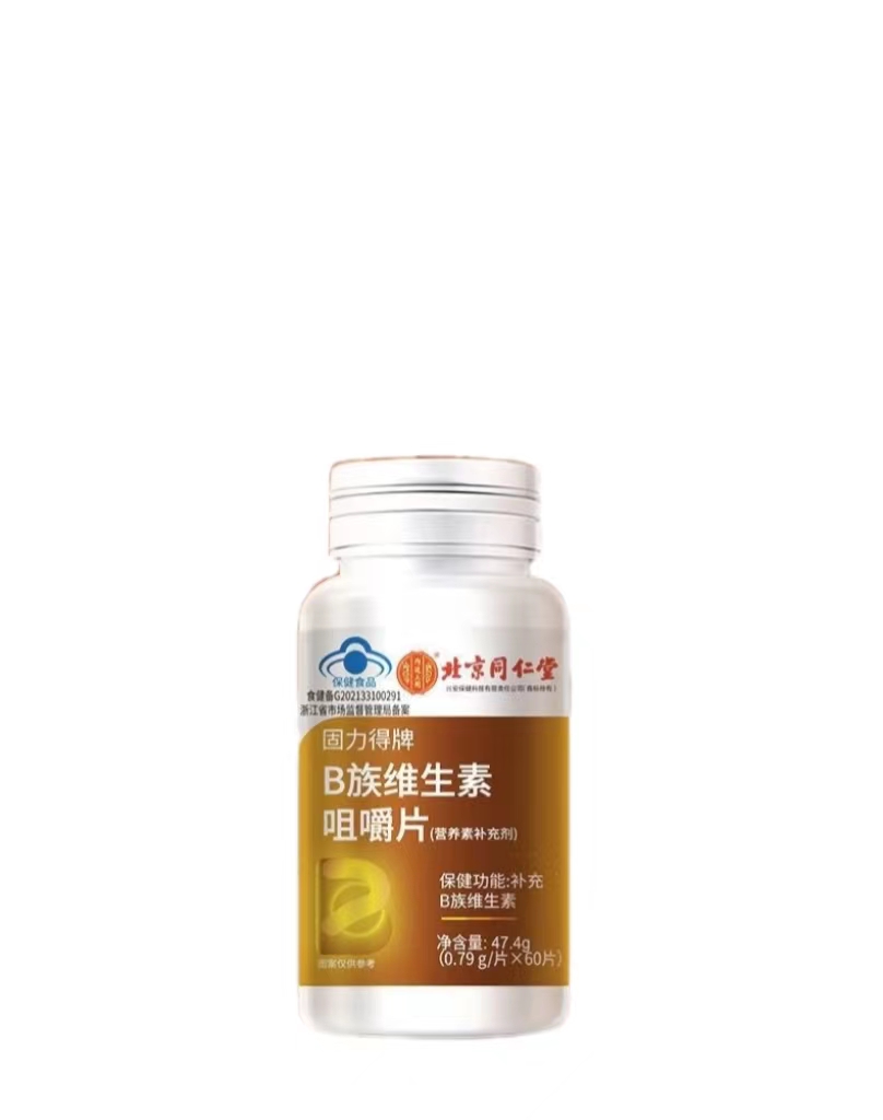 b族维生素咀嚼片的功效与作用及副作用有什么