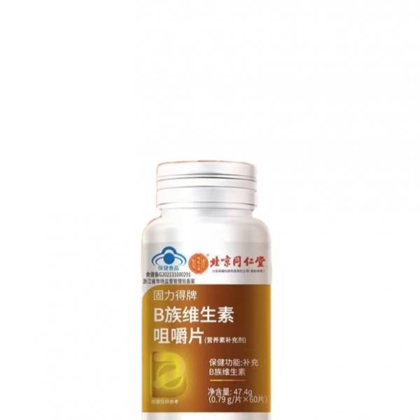 b族维生素咀嚼片的功效与作用及副作用有什么