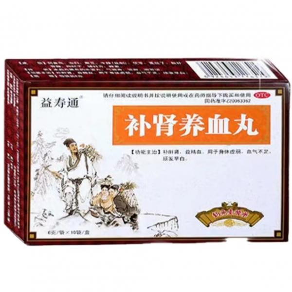 养血补肾丸治疗阴虚还是阳虚