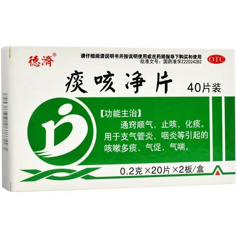 痰咳净片说明书