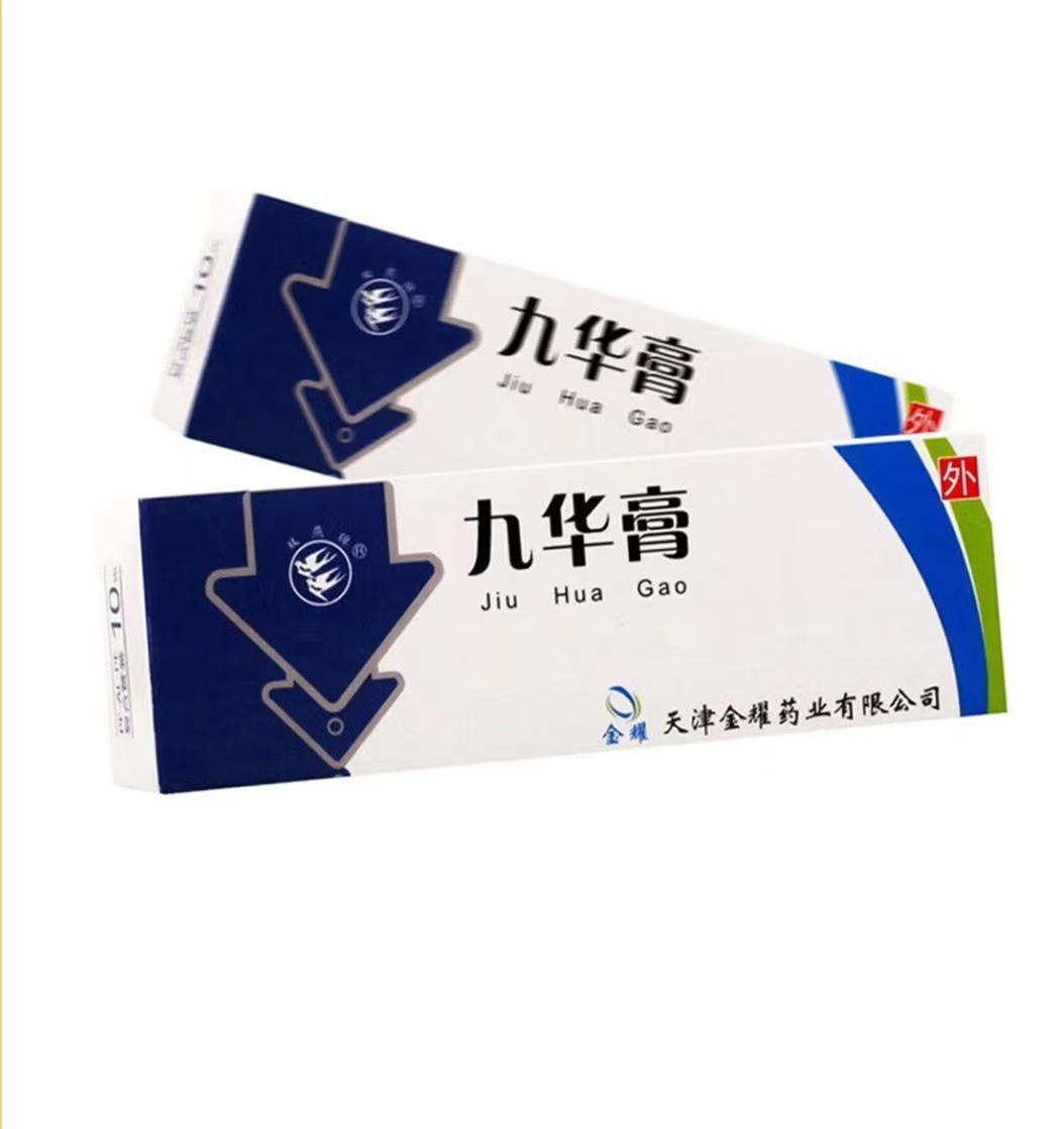 九华膏有副作用吗