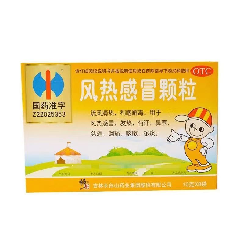 风热感冒颗粒的功效与作用