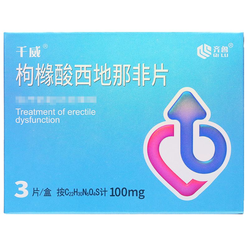 枸橼酸西地那非片说明书