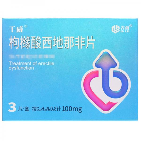 枸橼酸西地那非片说明书