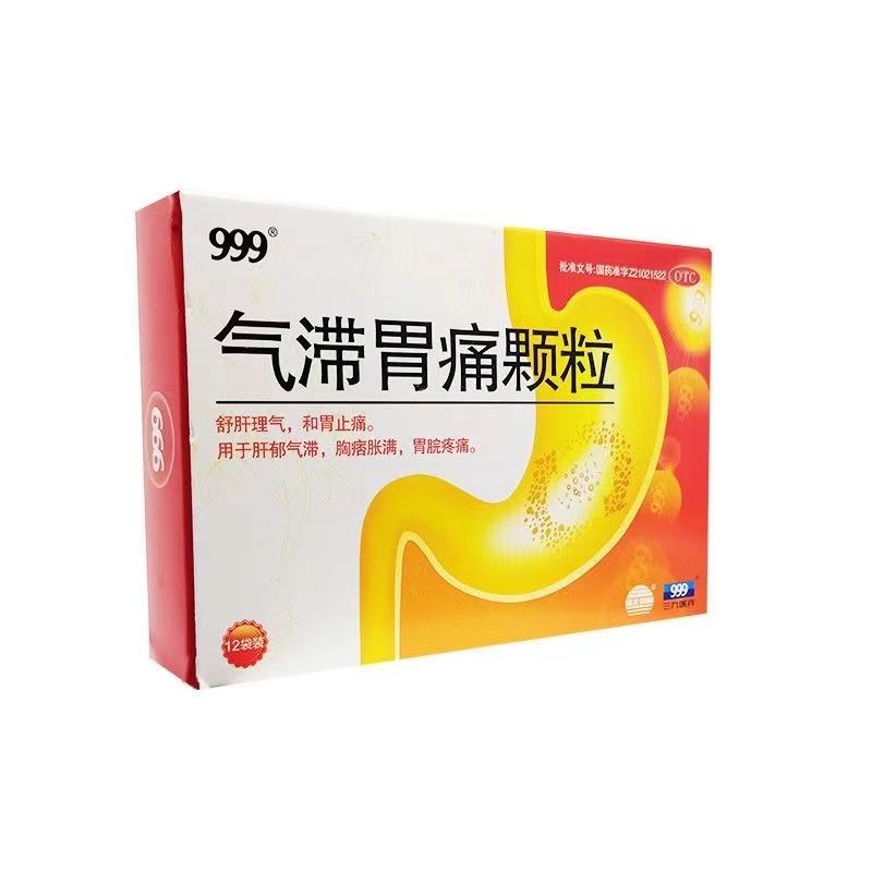 气滞胃痛颗粒的功效与作用