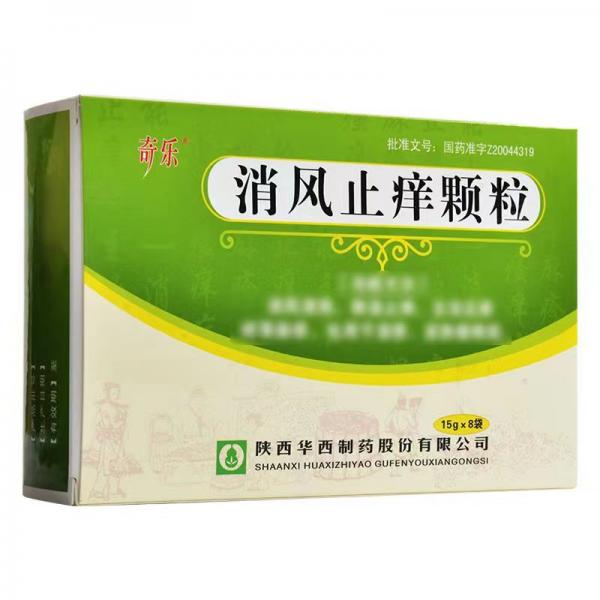 消风止痒颗粒吃多久一个疗程