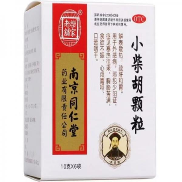 小柴胡颗粒的副作用