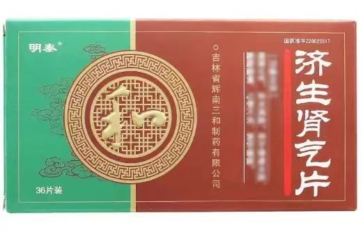 济生肾气丸是饭前吃还是饭后吃