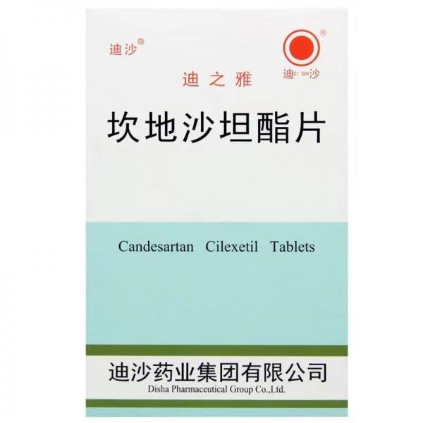 坎地沙坦酯片