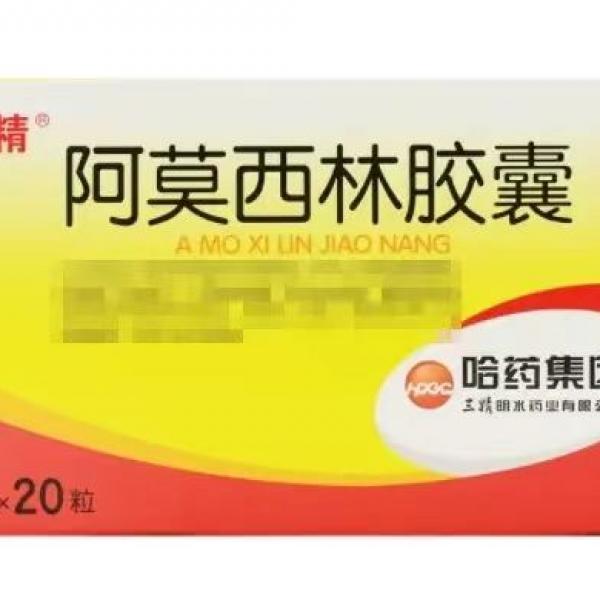 阿莫西林胶囊说明书