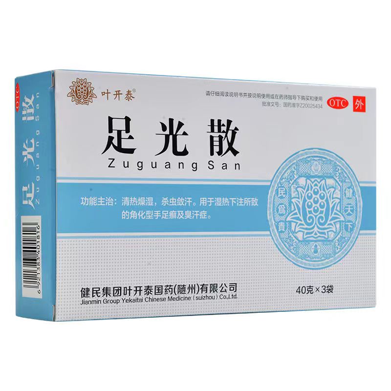 足光散有什么副作用吗