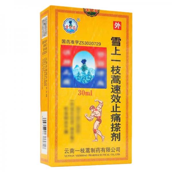 雪上一枝蒿速效止痛搽剂的功效与作用