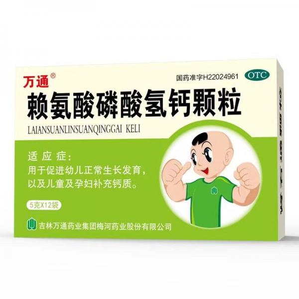 赖氨酸磷酸氢钙颗粒说明书