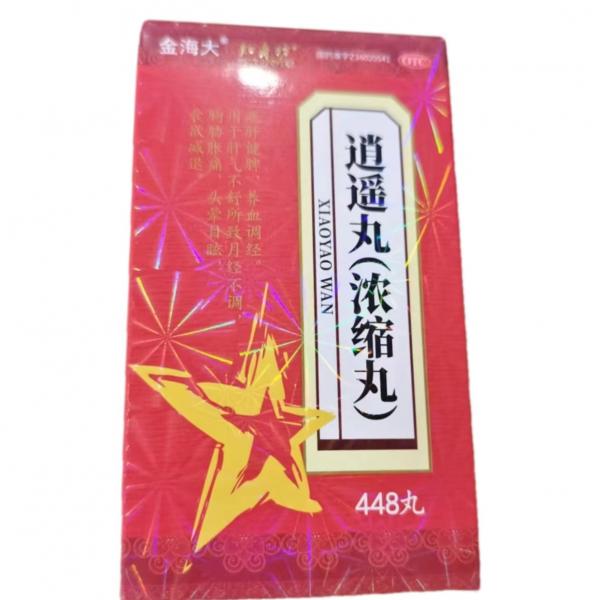 逍遥丸月经期间可以吃吗
