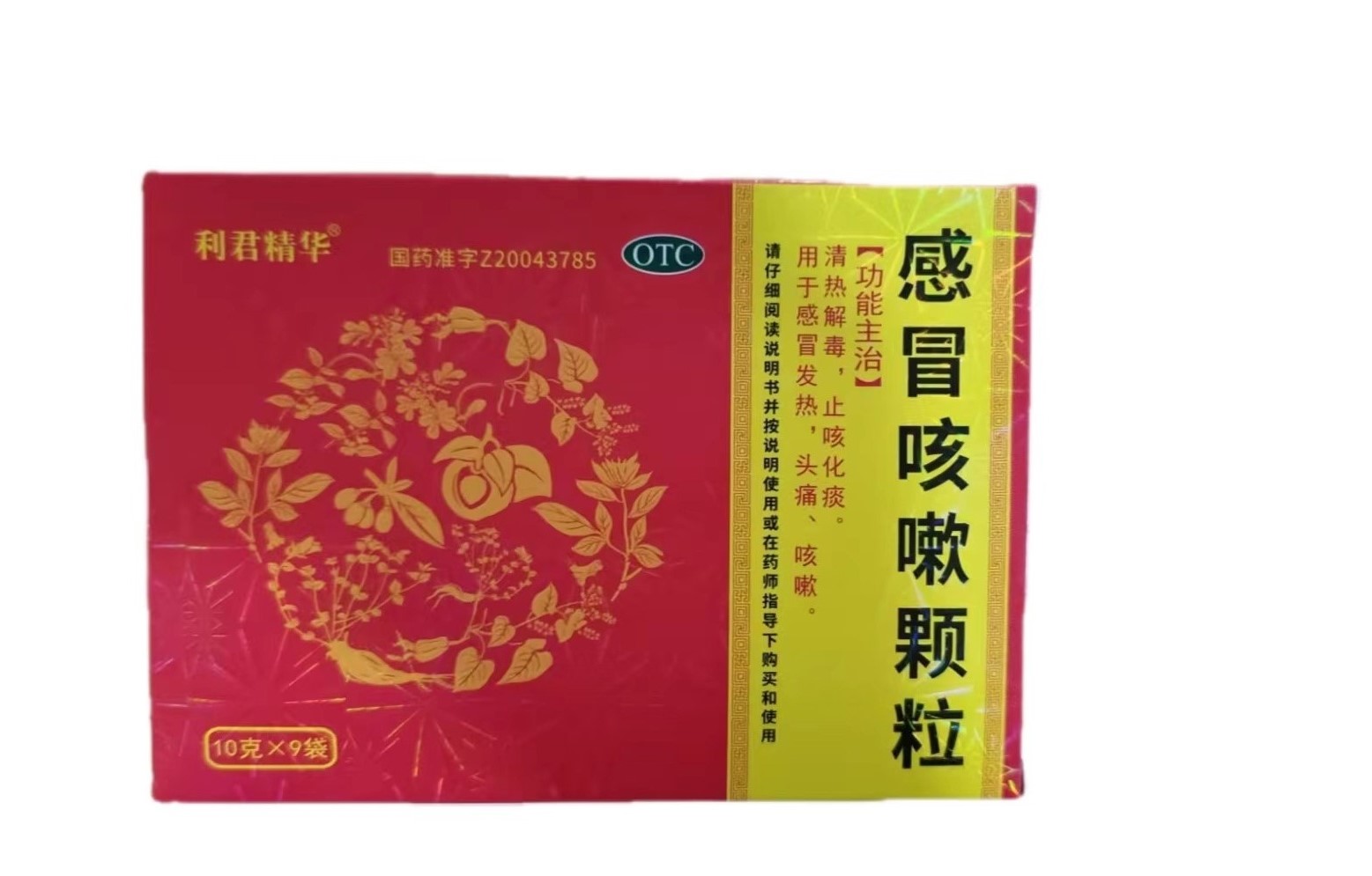 感冒颗粒的副作用