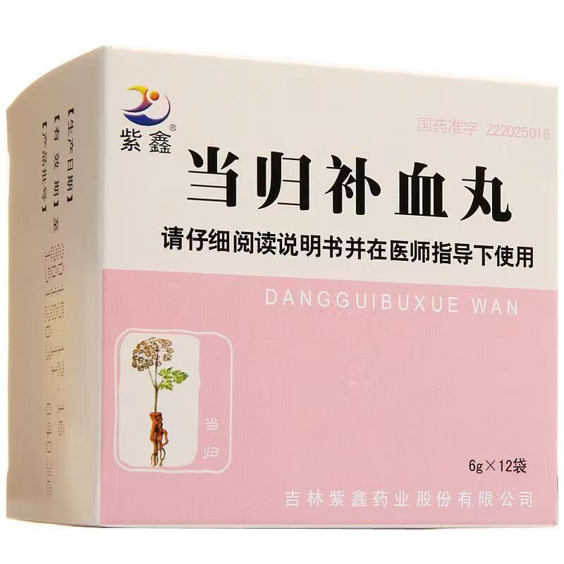 当归补血丸多久一个疗程呢