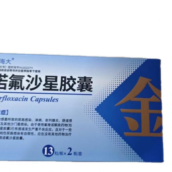 诺氟沙星胶囊