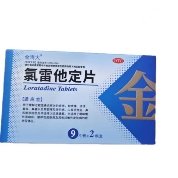 吃氯雷他定片能喝酒吗
