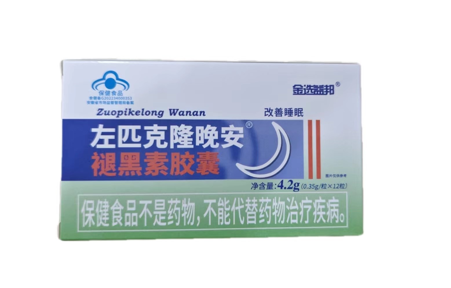 褪黑素胶囊说明书