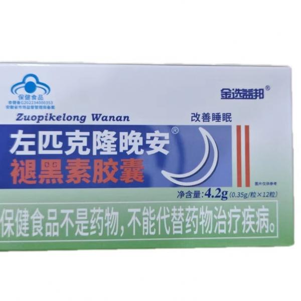 吃了褪黑素多久能睡着