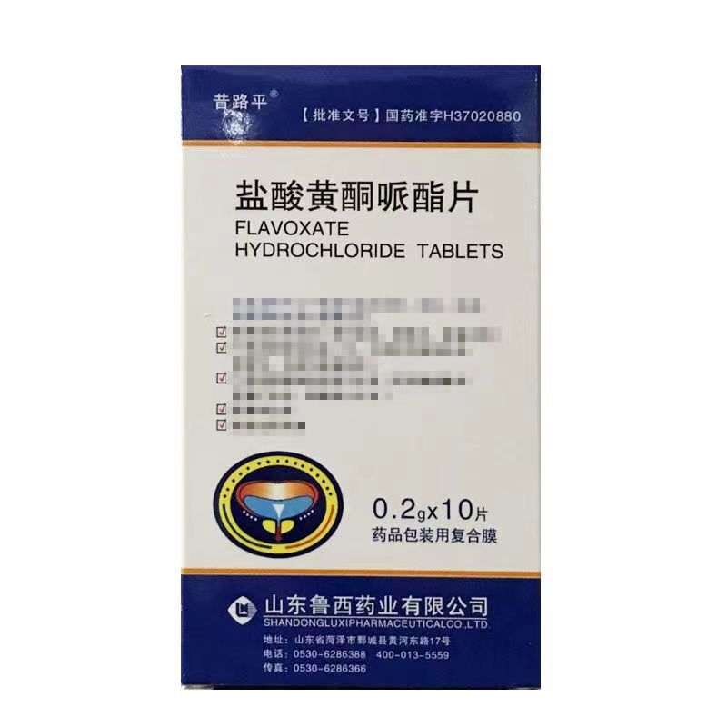 盐酸黄酮哌酯片吃多久为一疗程