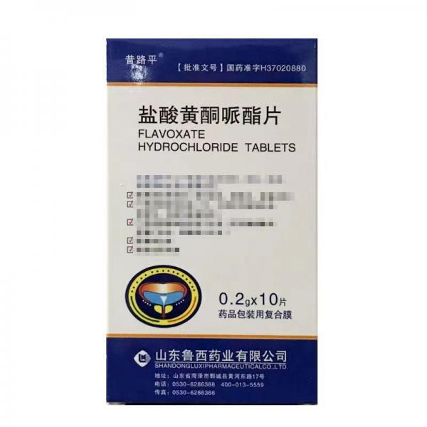 盐酸黄酮哌酯片